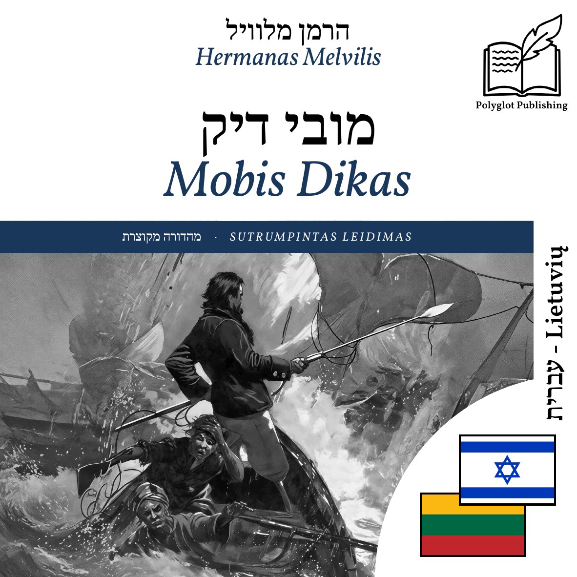 Mobis Dikas