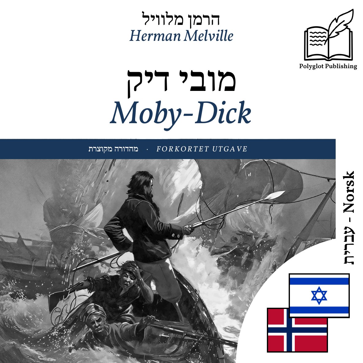 Moby-Dick