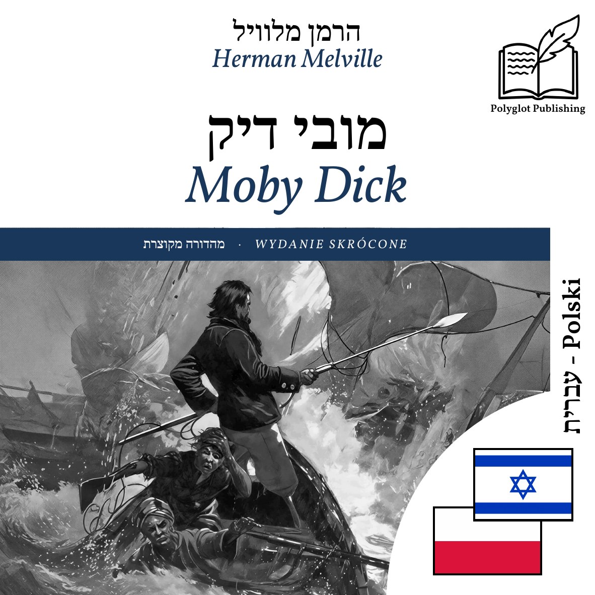 Moby Dick