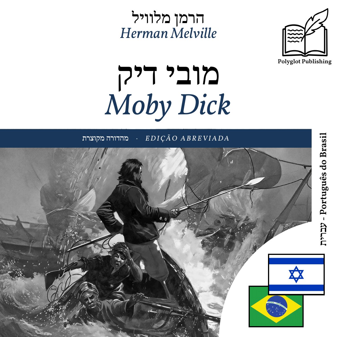 Moby Dick