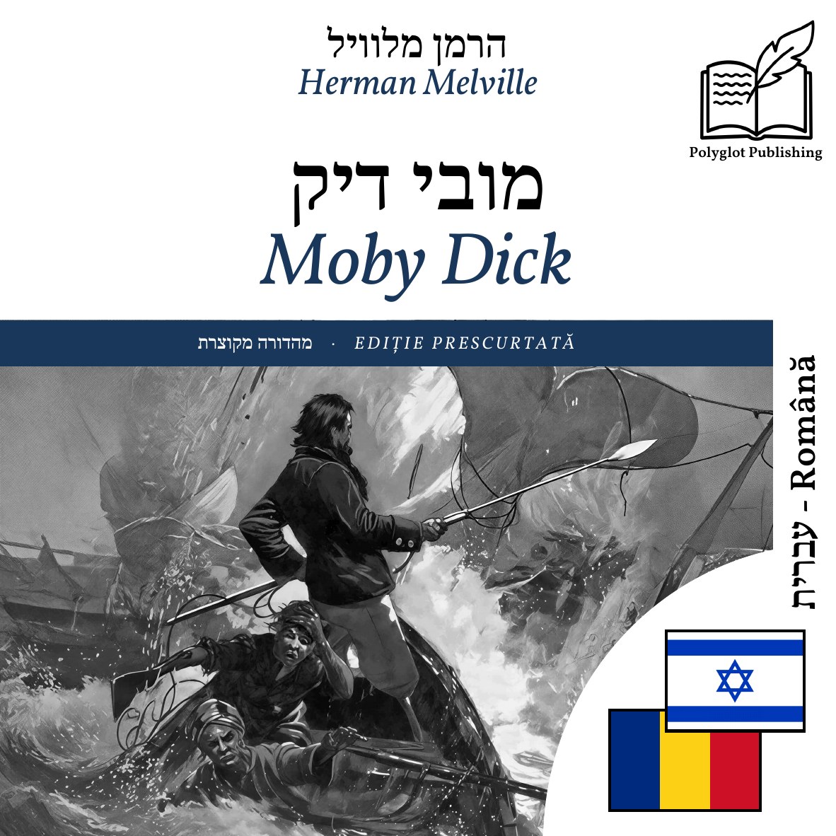 Moby Dick