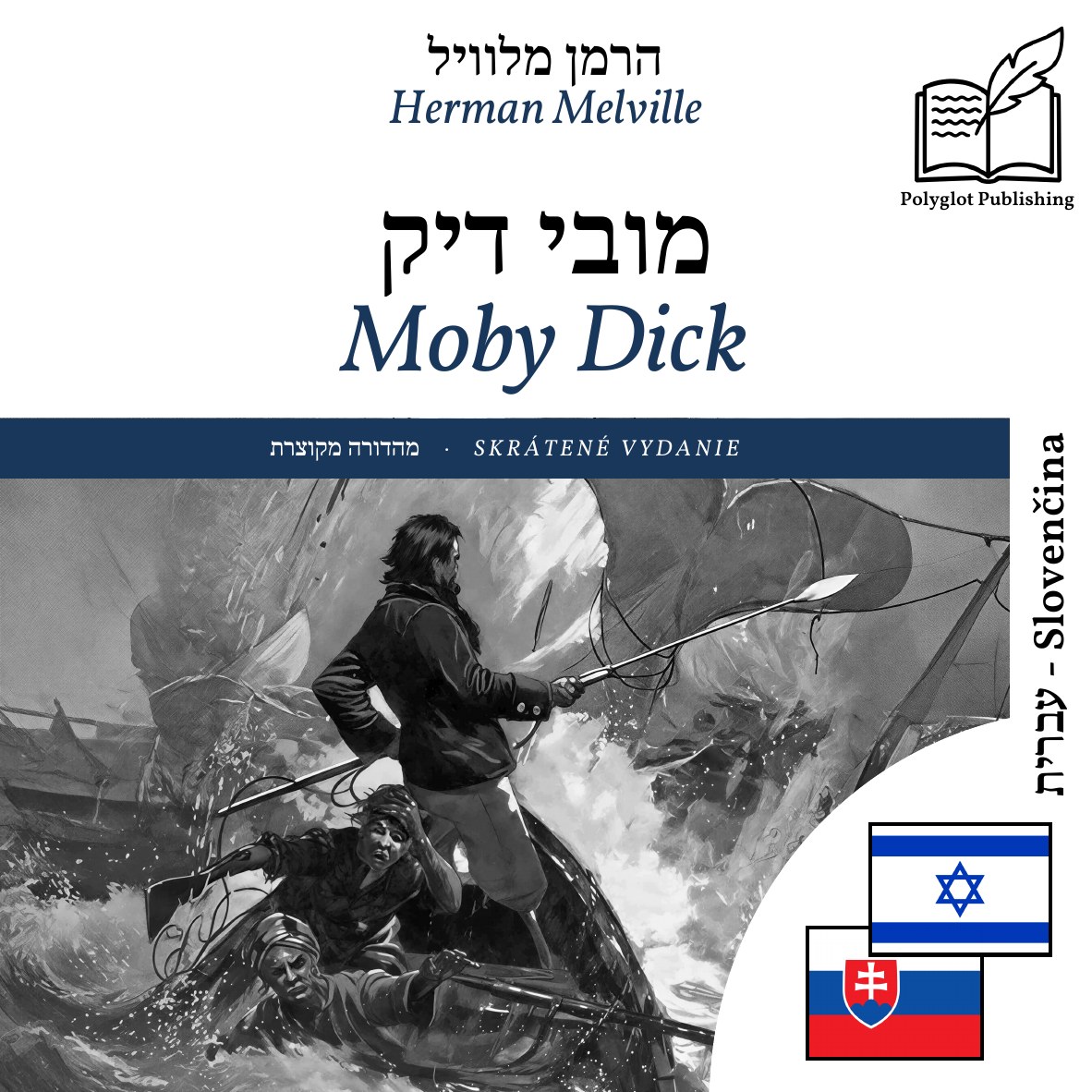 Moby Dick
