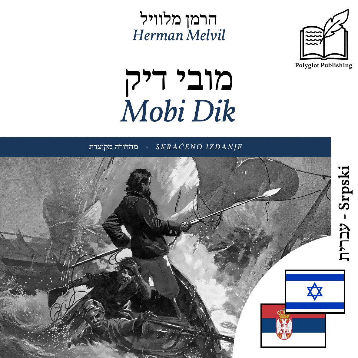 Mobi Dik