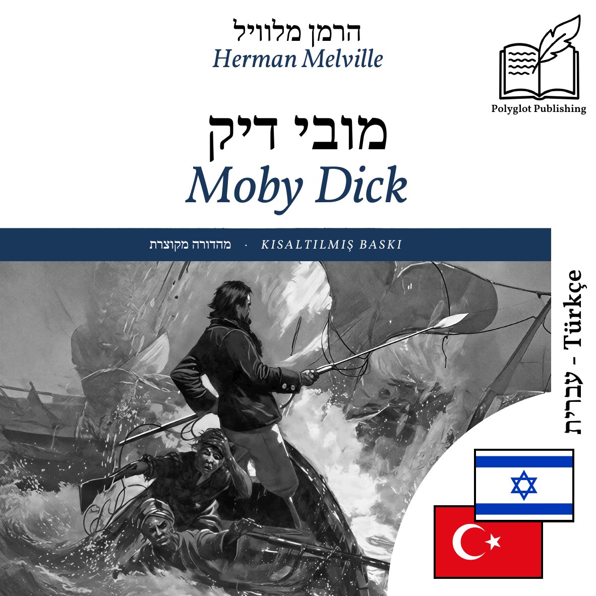 Moby Dick