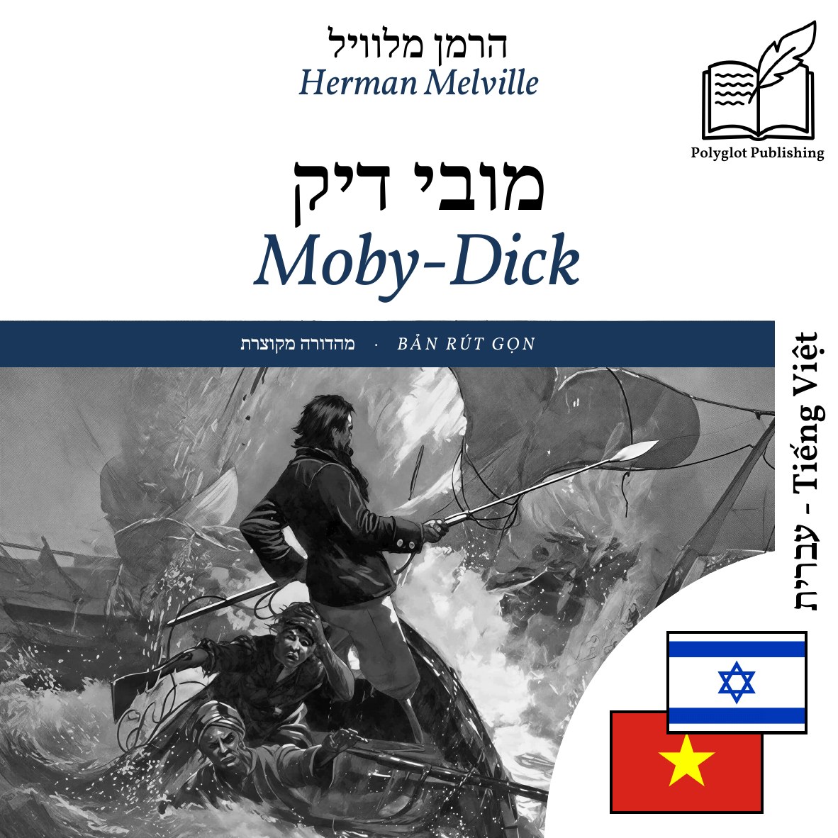 Moby-Dick