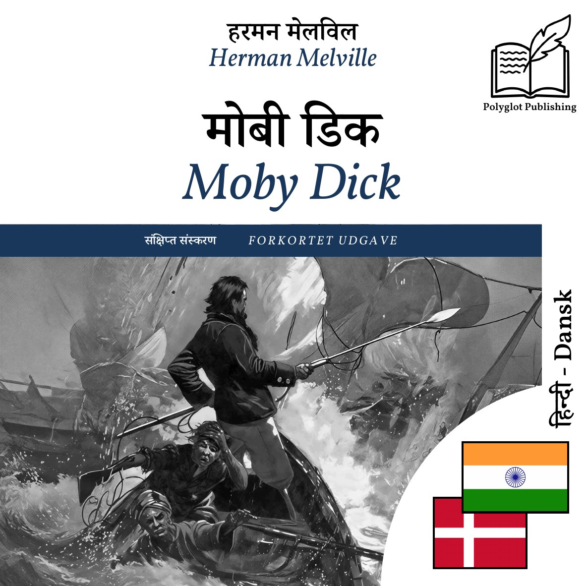 Moby Dick