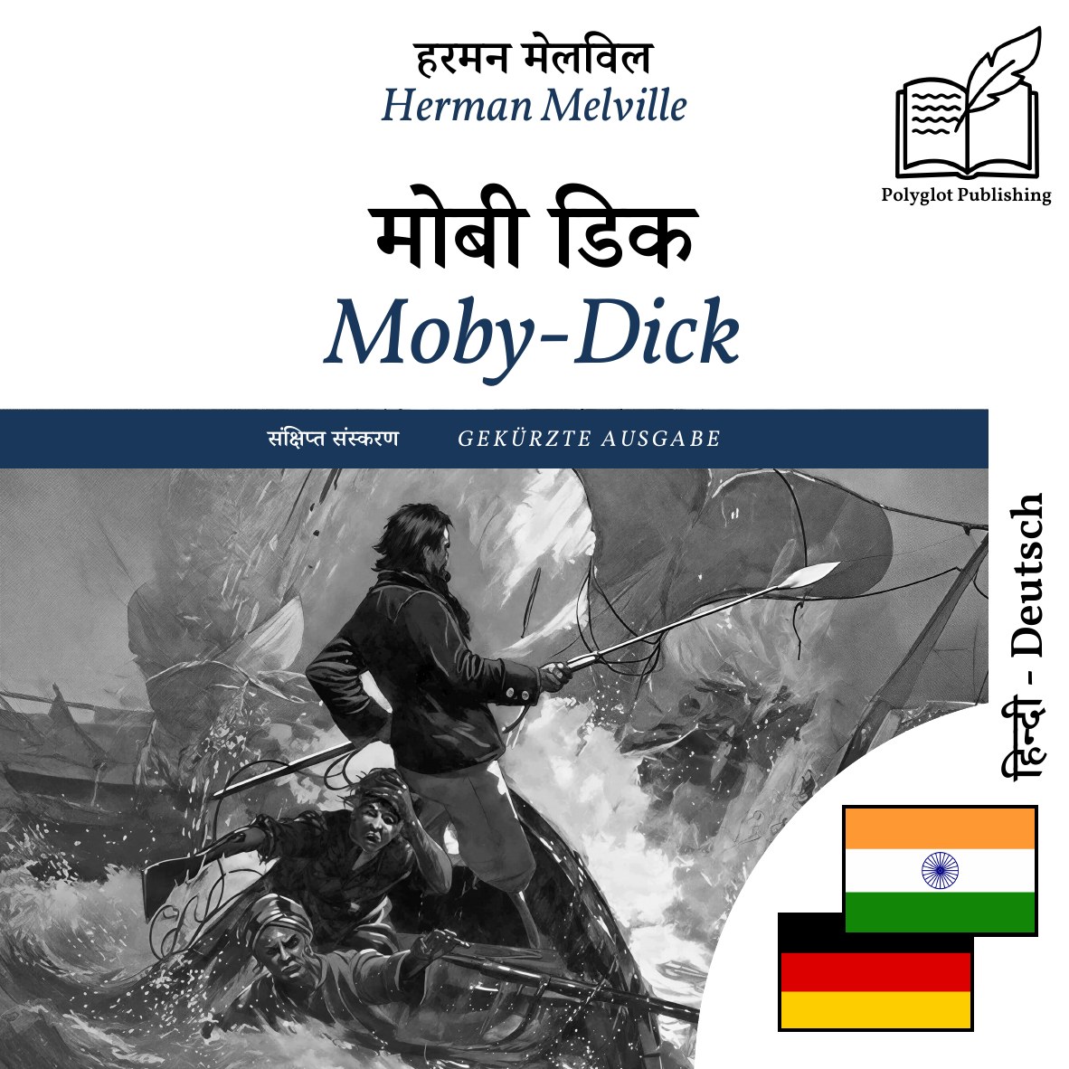 Moby-Dick