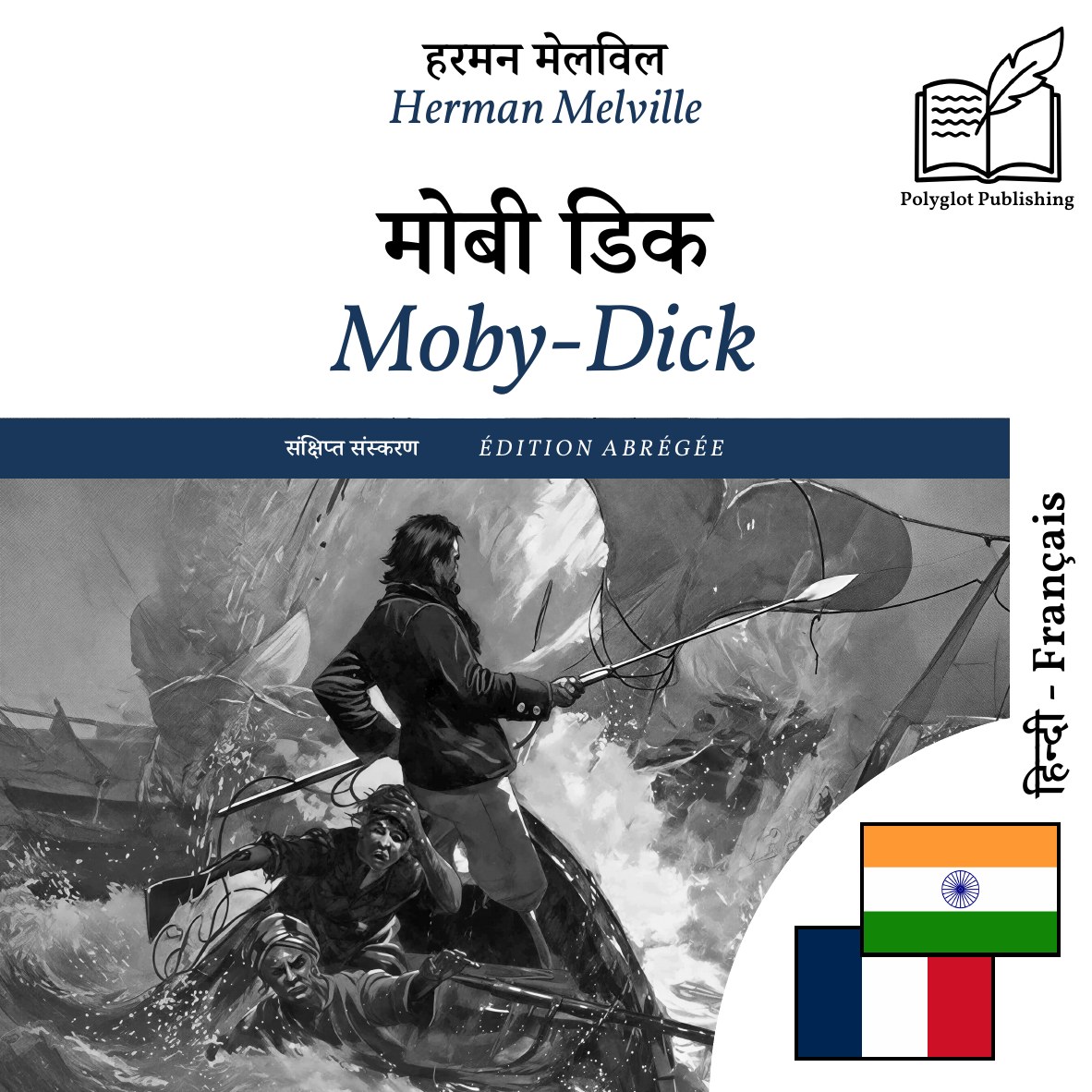 Moby-Dick