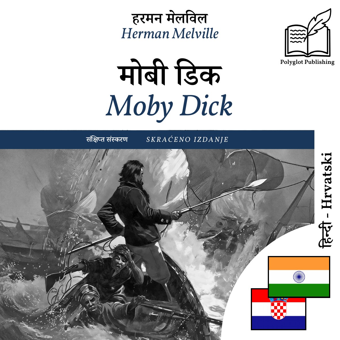 Moby Dick