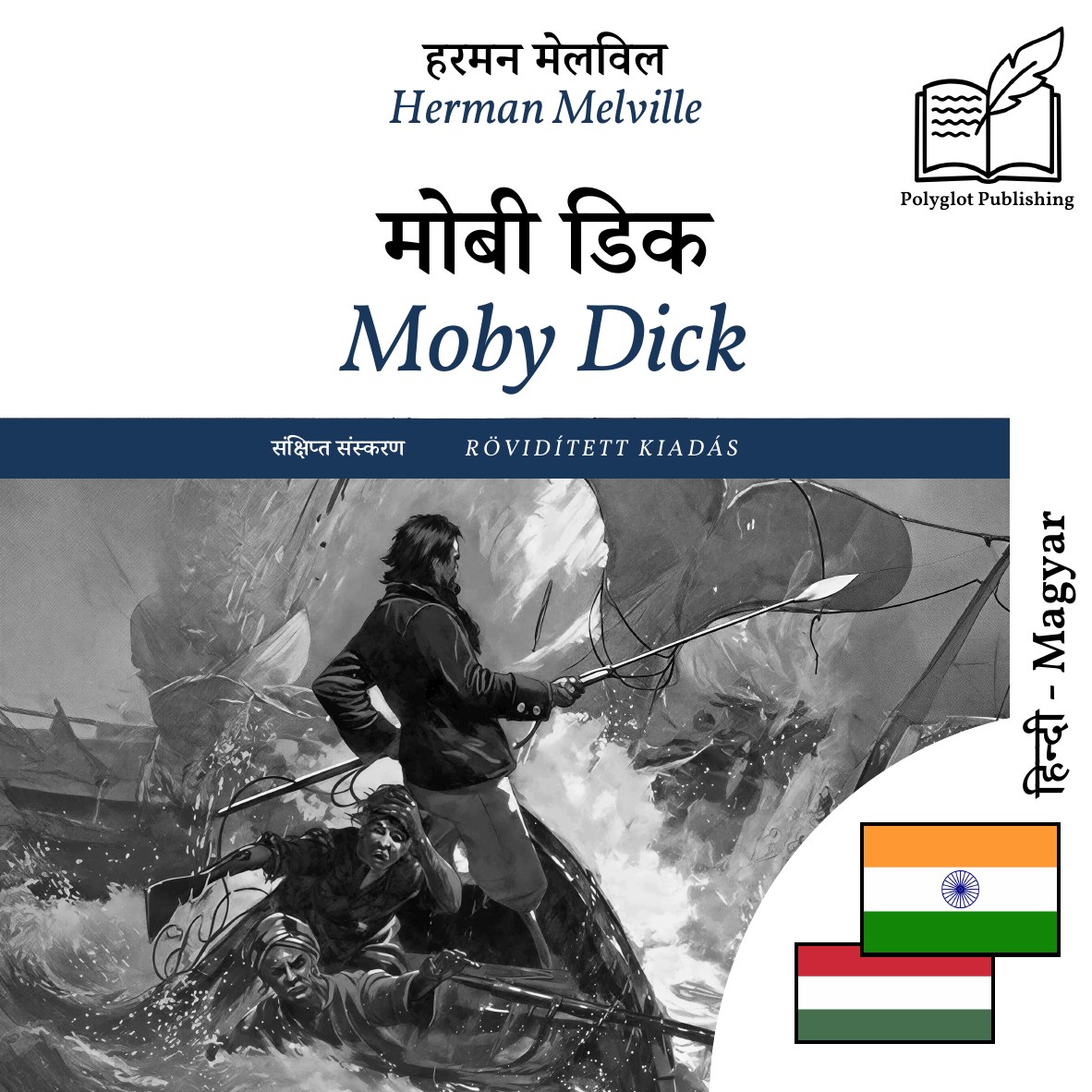 Moby Dick