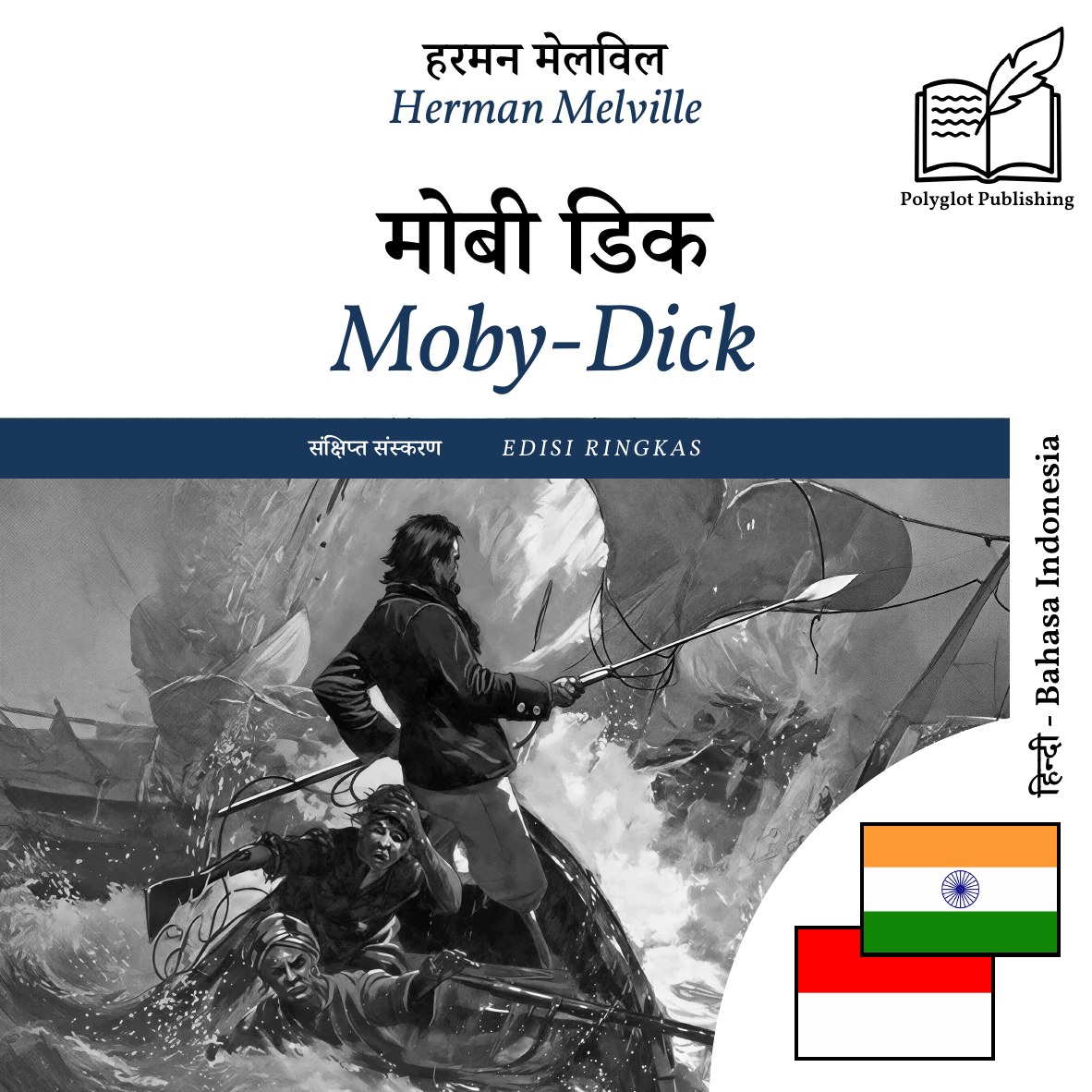 Moby-Dick