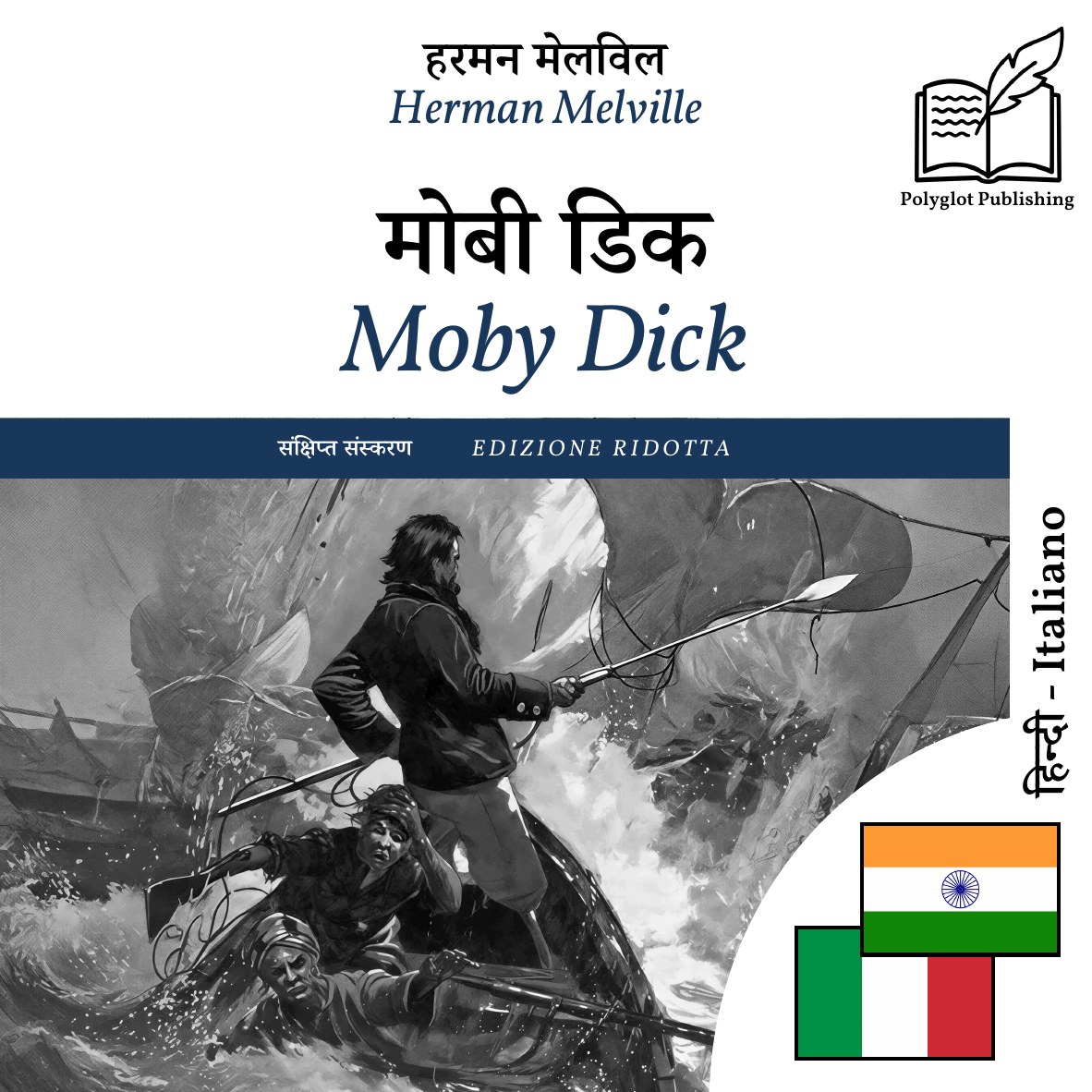 Moby Dick