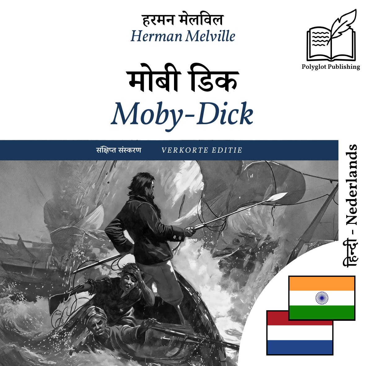 Moby-Dick