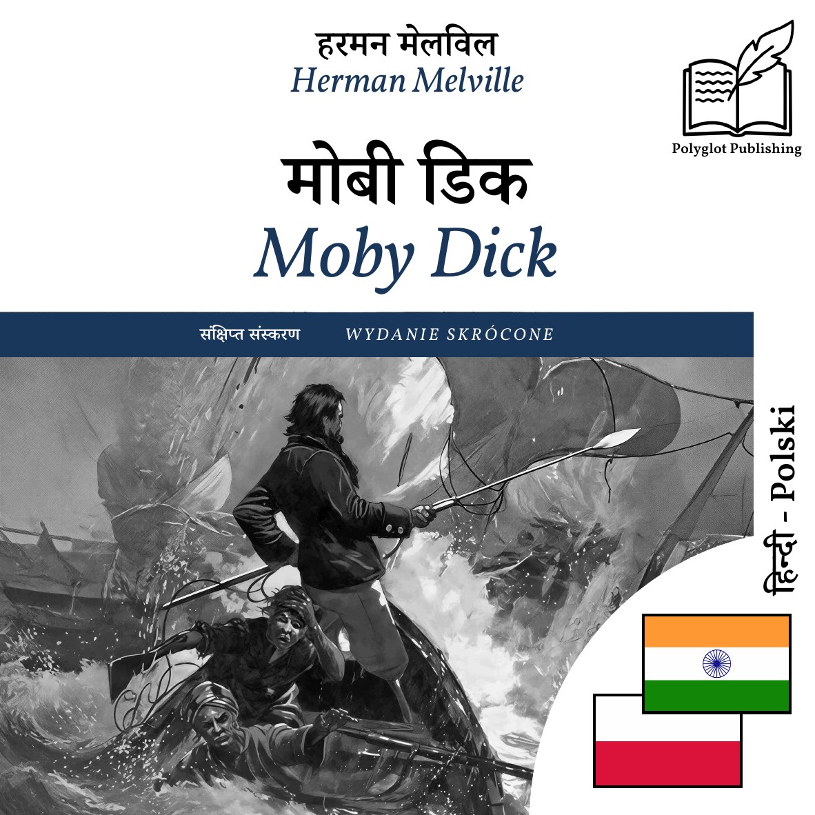 Moby Dick