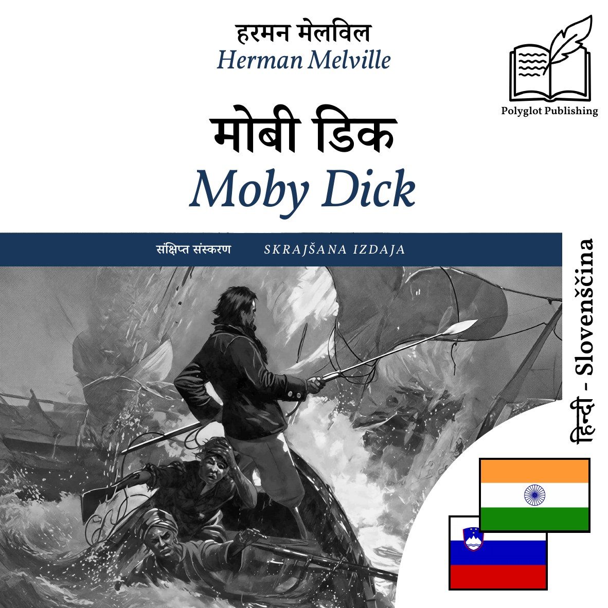 Moby Dick