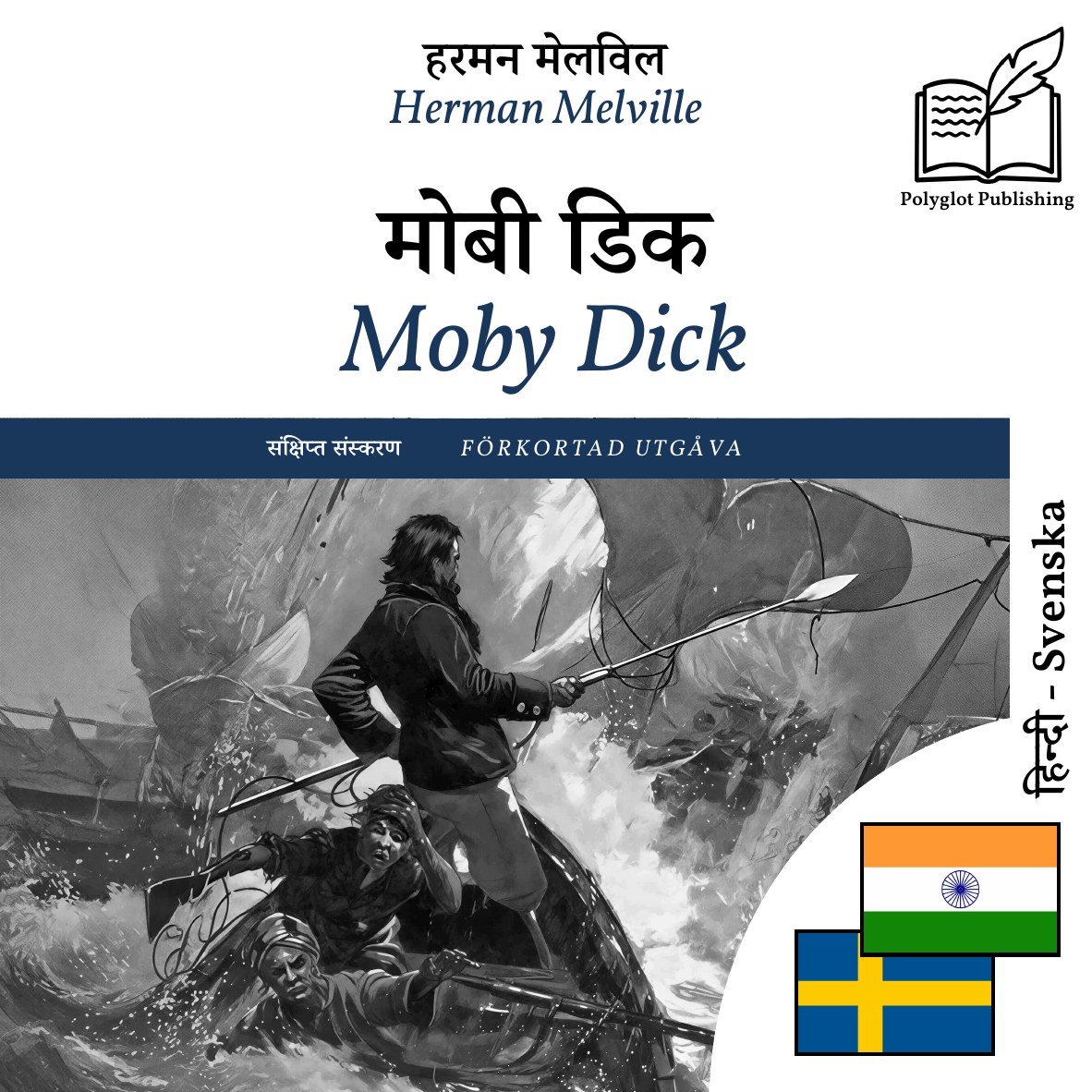 Moby Dick