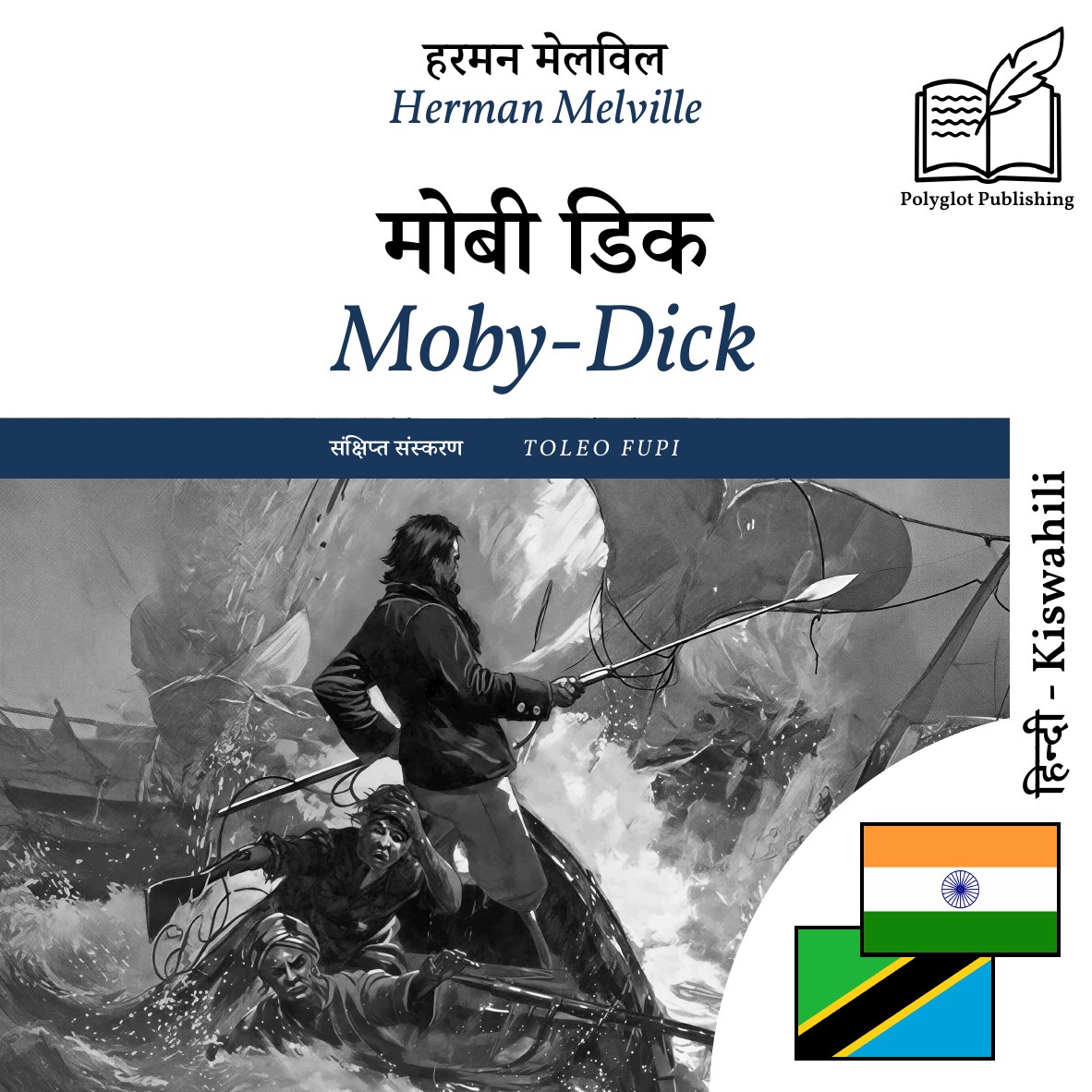 Moby-Dick