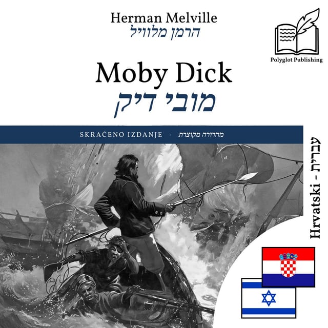 מובי דיק