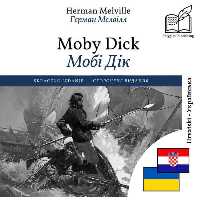 Мобі Дік