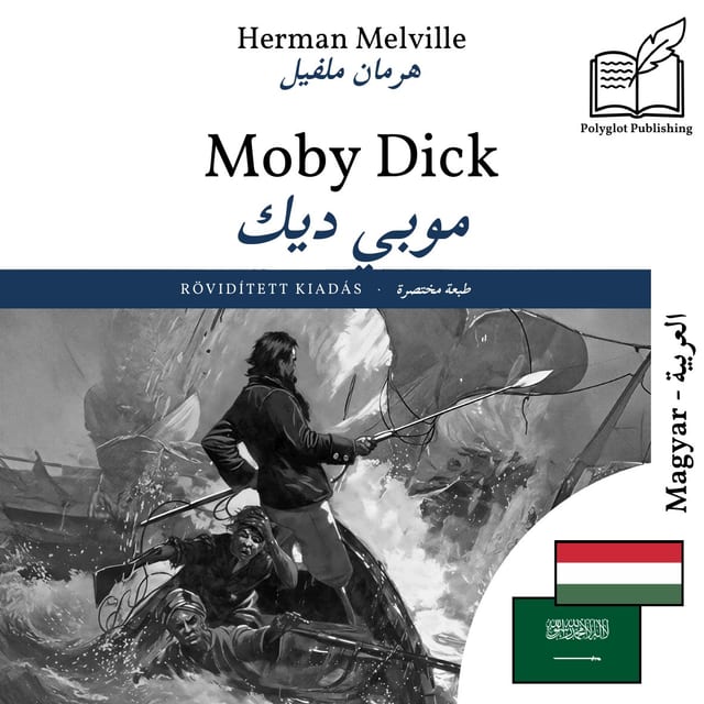 موبي ديك