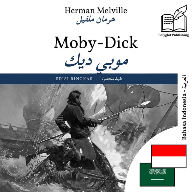 موبي ديك