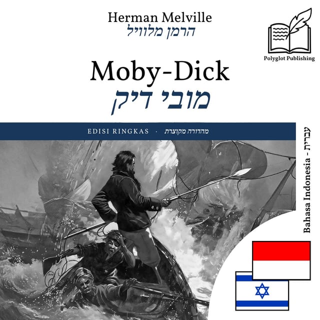 מובי דיק