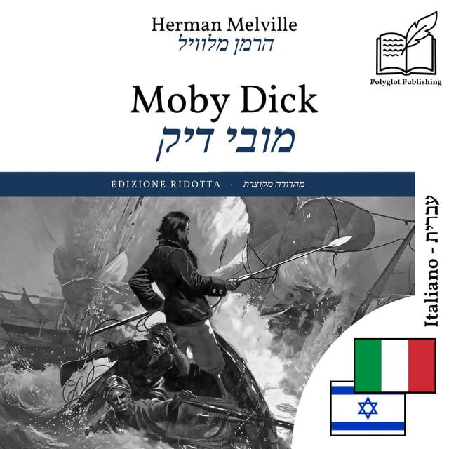 מובי דיק