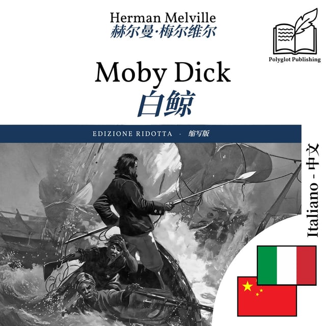 白鲸