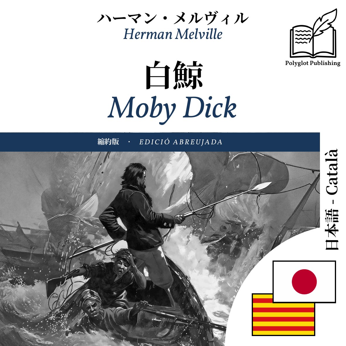 Moby Dick