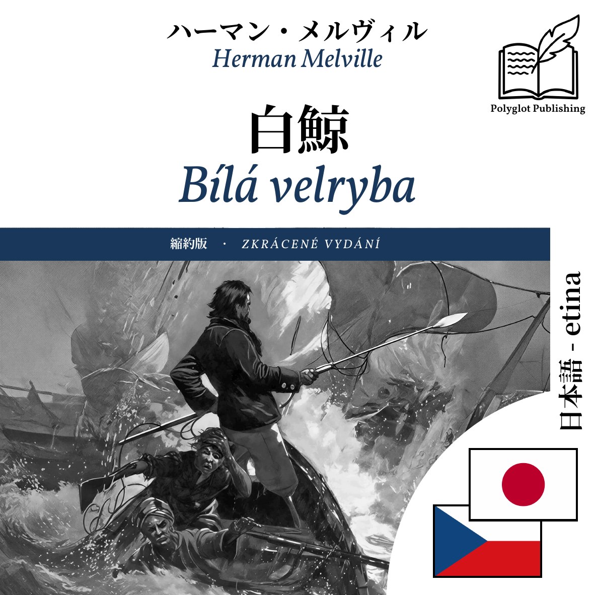 Bílá velryba
