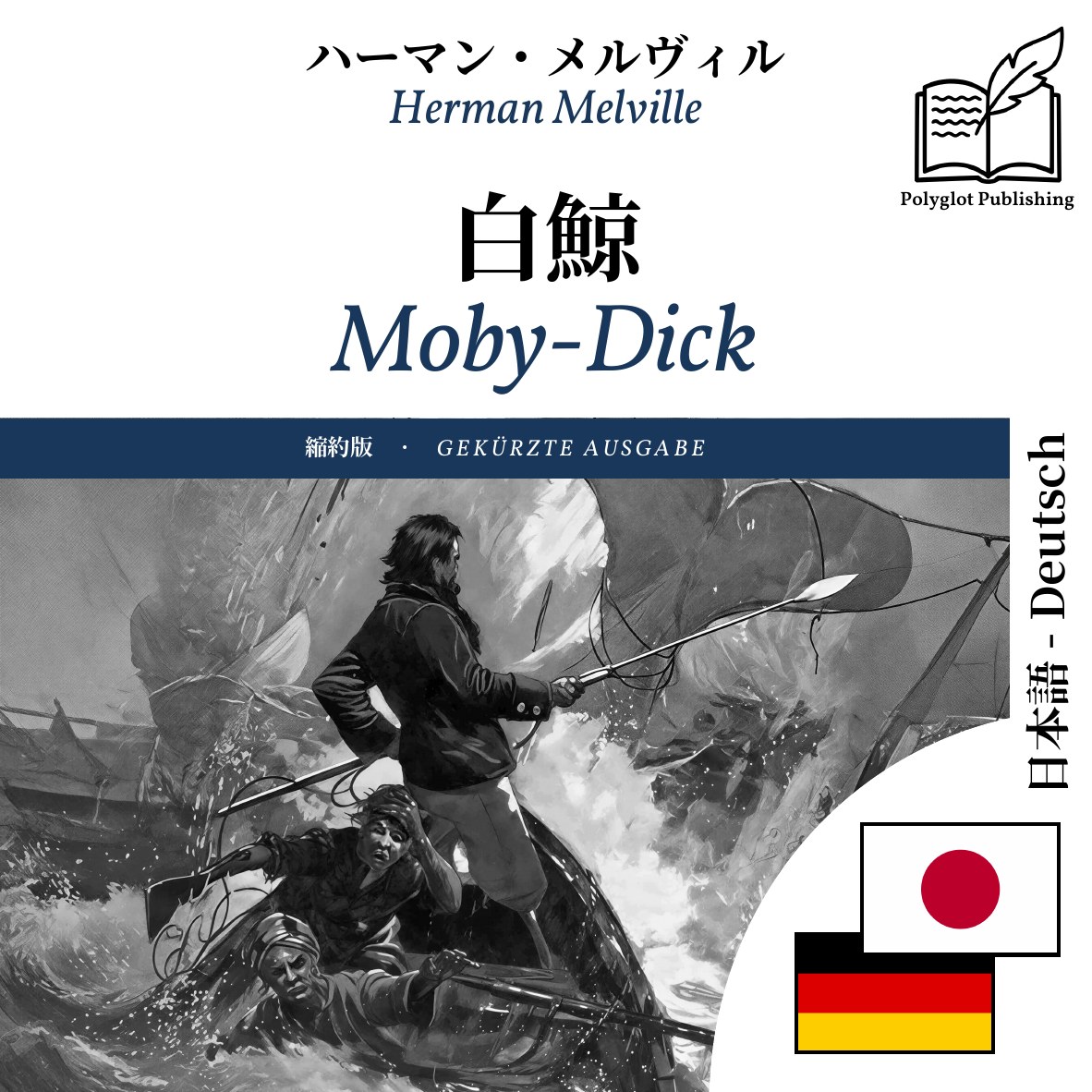 Moby-Dick