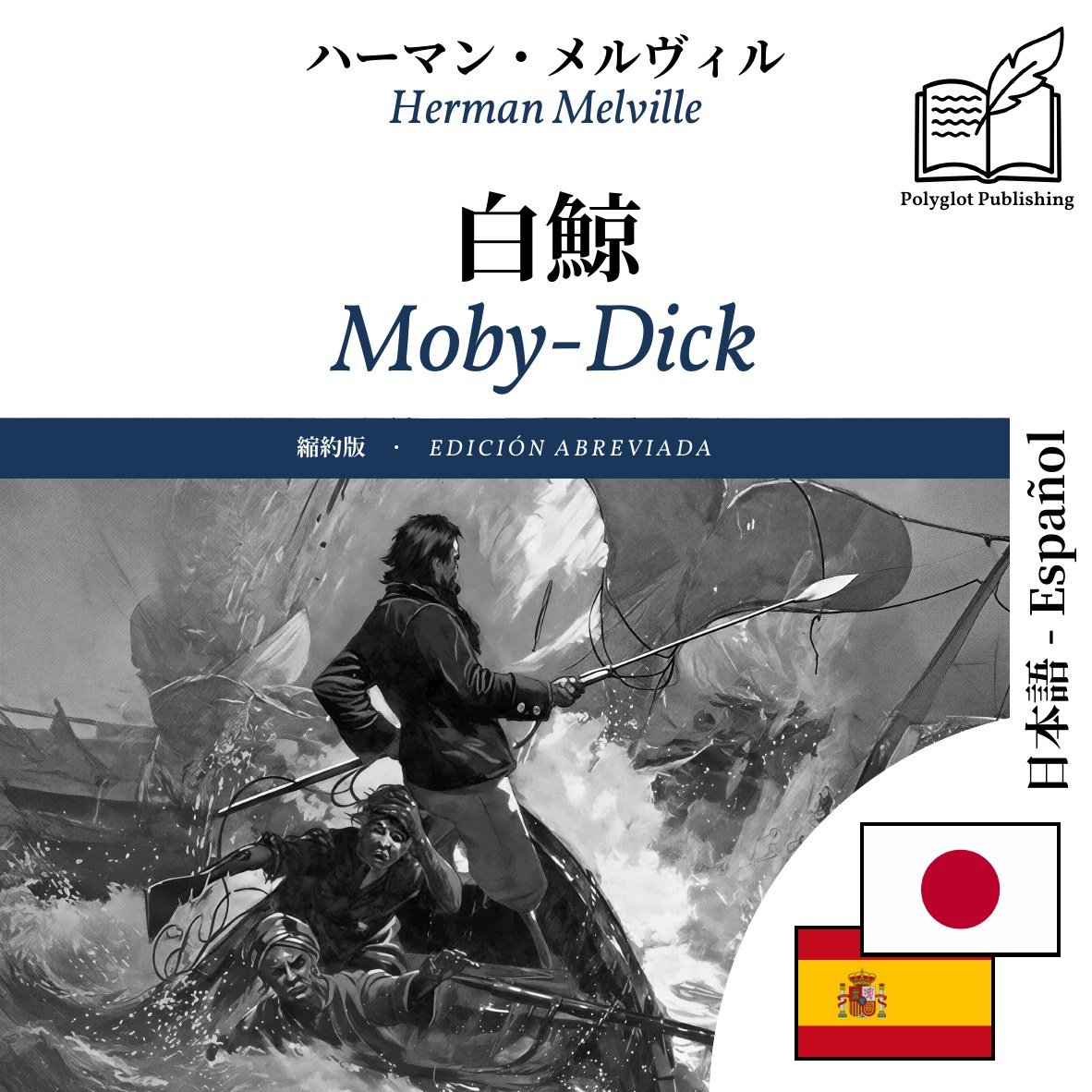 Moby-Dick