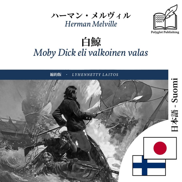 Moby Dick eli valkoinen valas