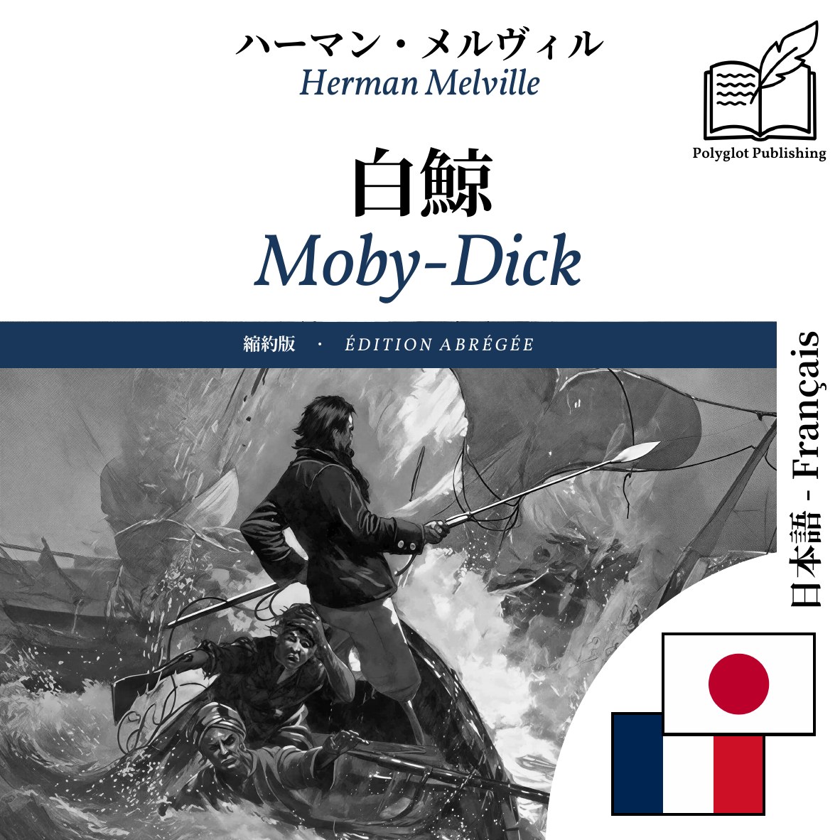Moby-Dick