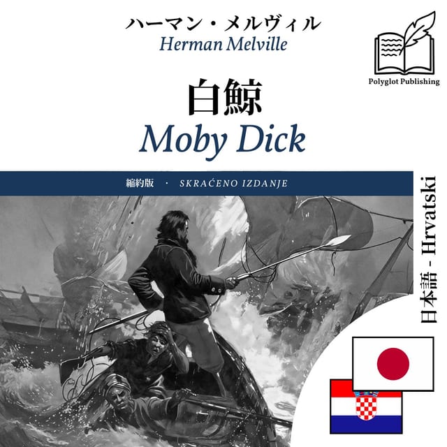 Moby Dick