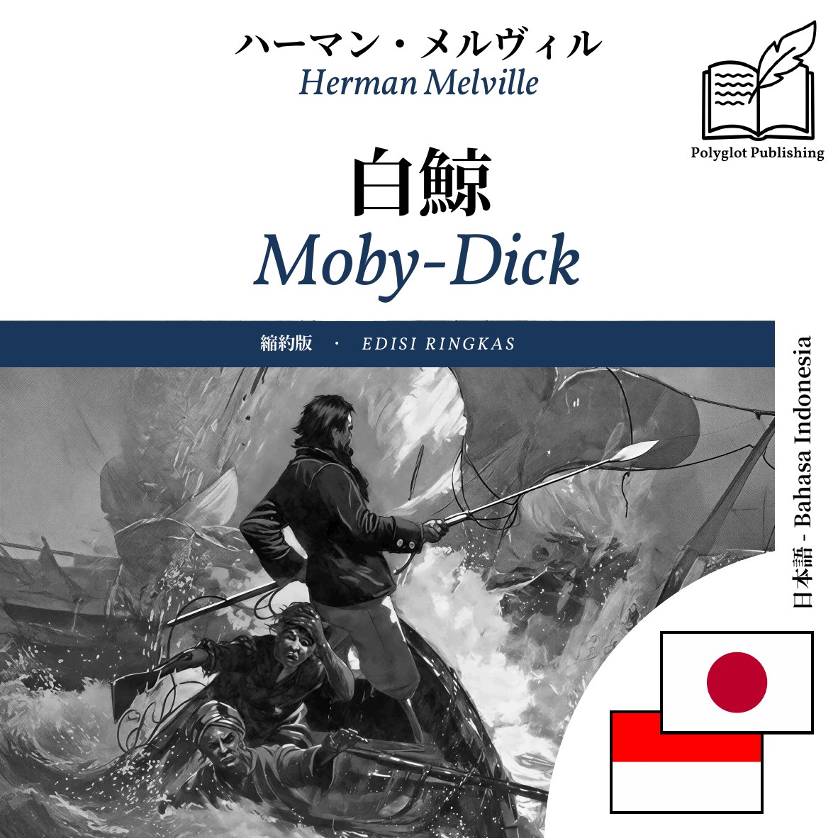 Moby-Dick