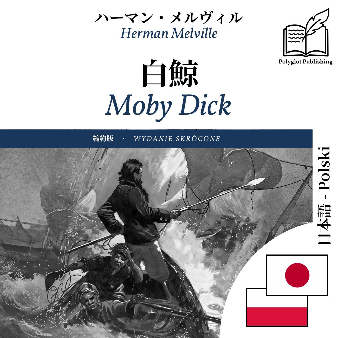 Moby Dick