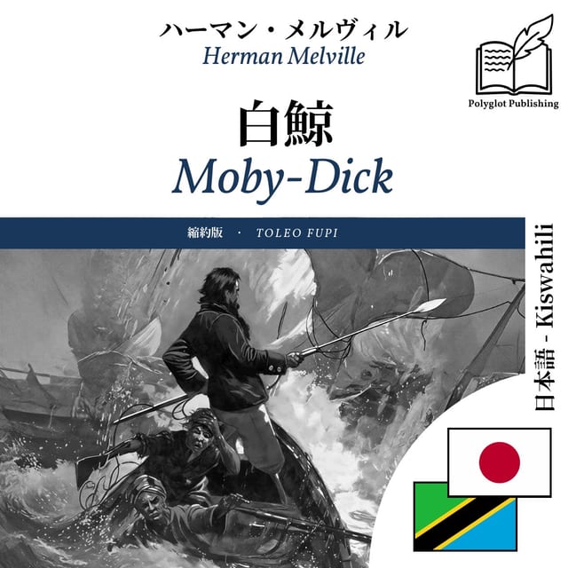Moby-Dick