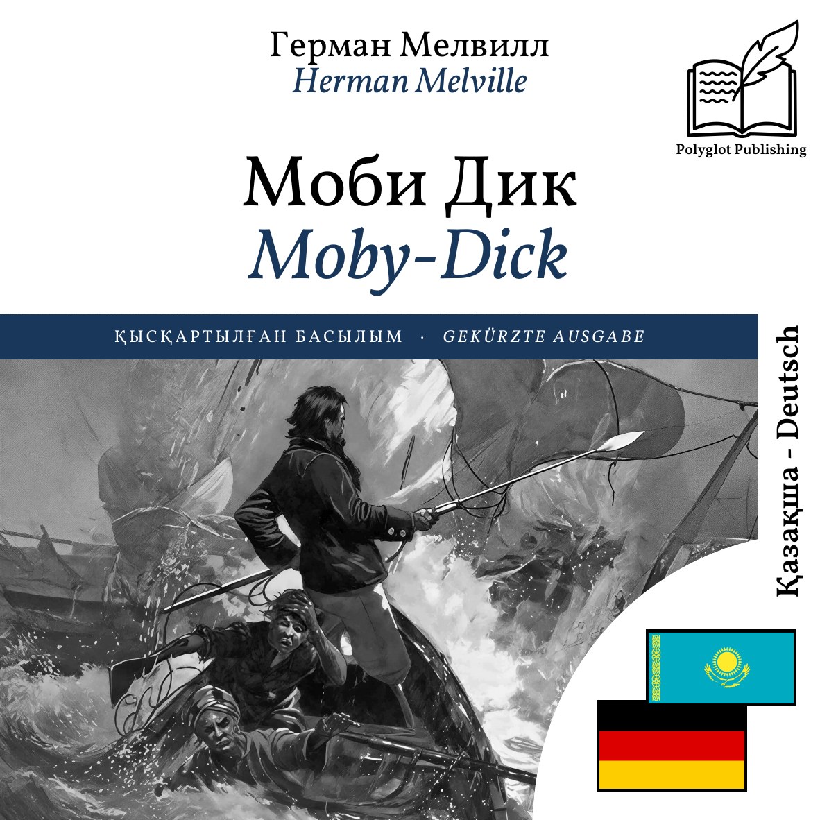 Moby-Dick