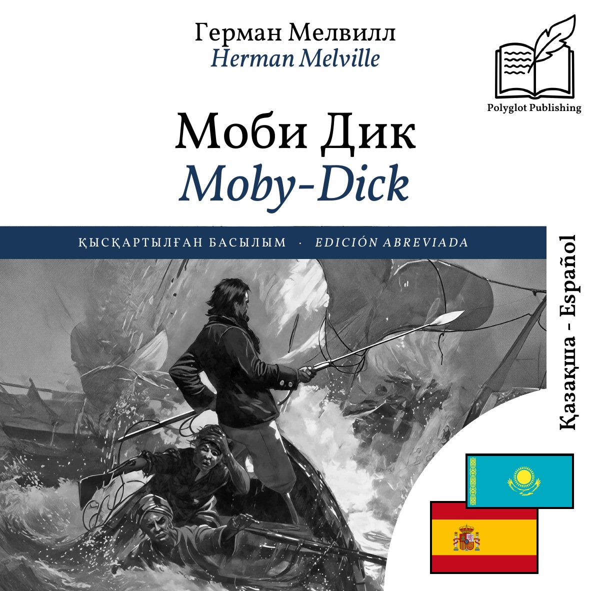 Moby-Dick