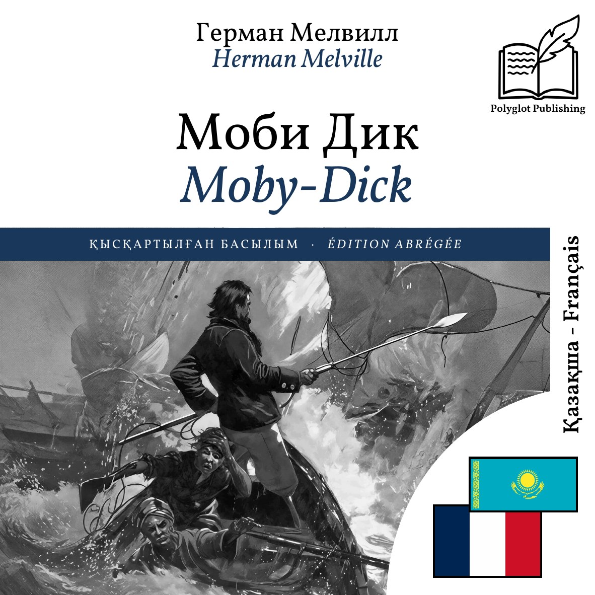 Moby-Dick