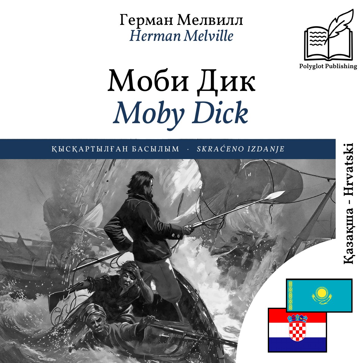Moby Dick
