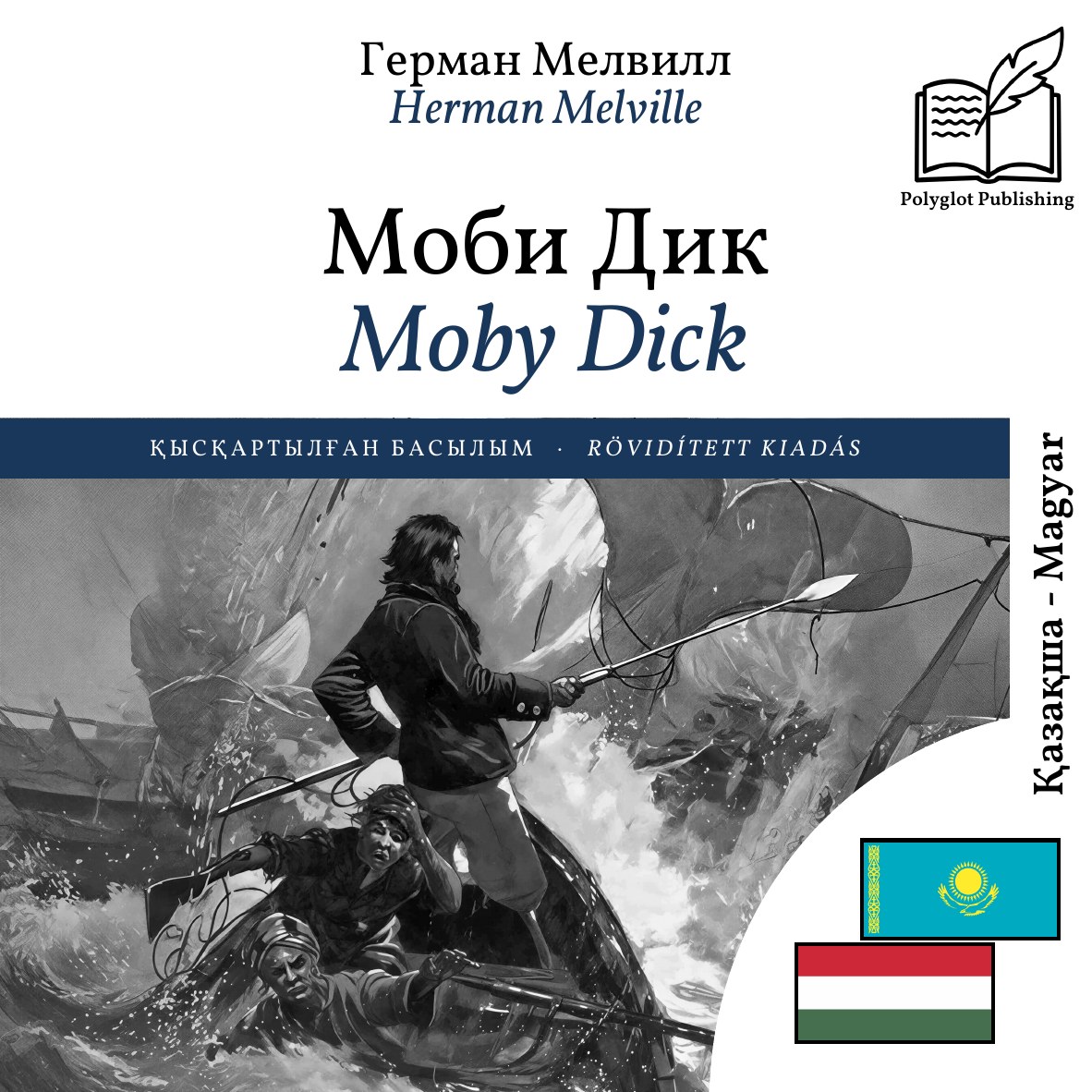 Moby Dick