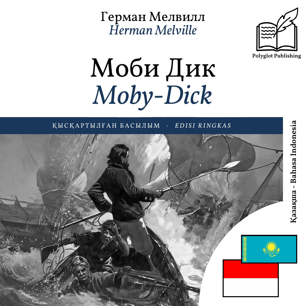 Moby-Dick