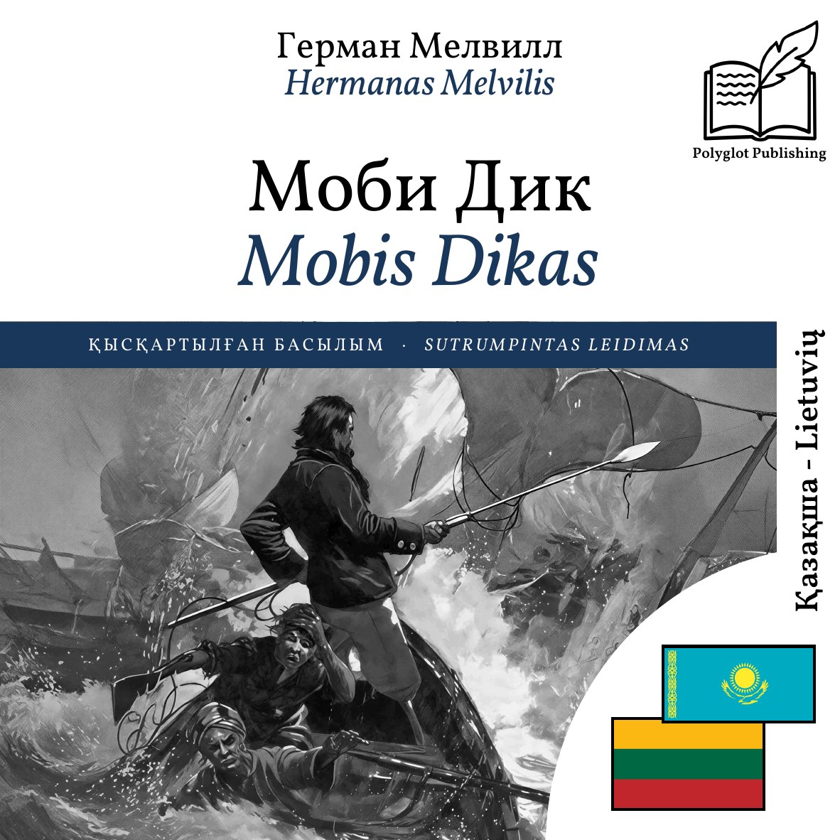 Mobis Dikas