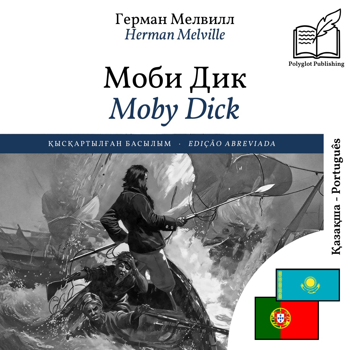 Moby Dick
