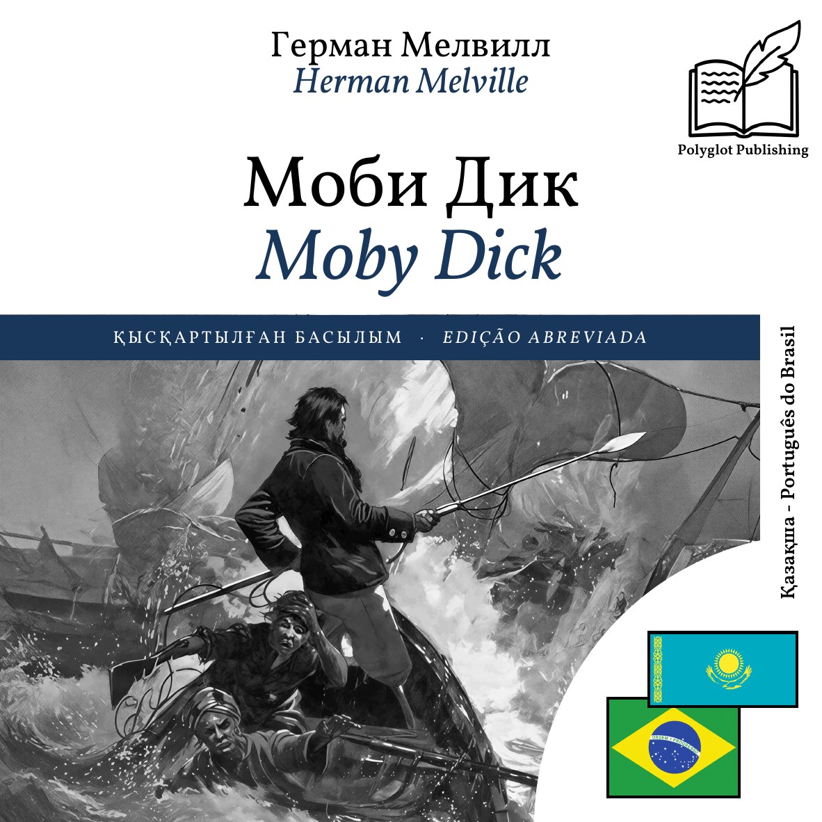 Moby Dick