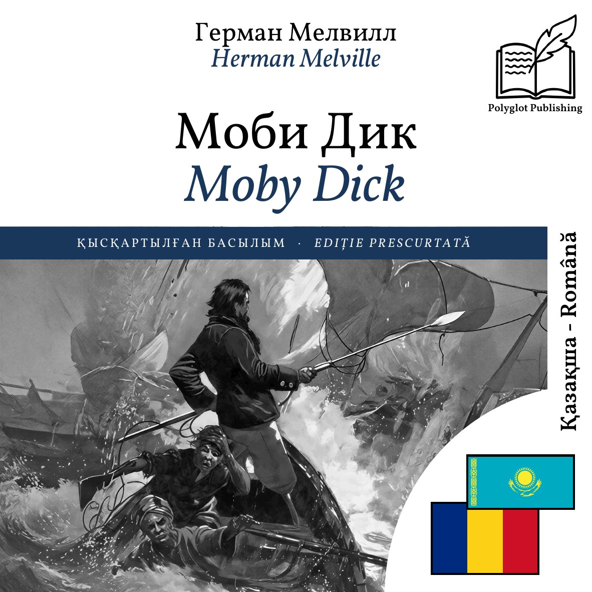 Moby Dick