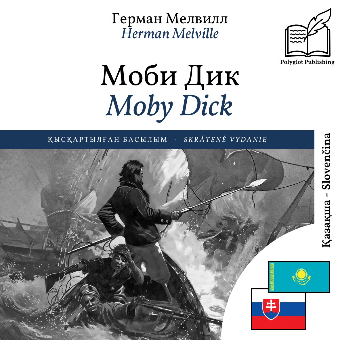 Moby Dick