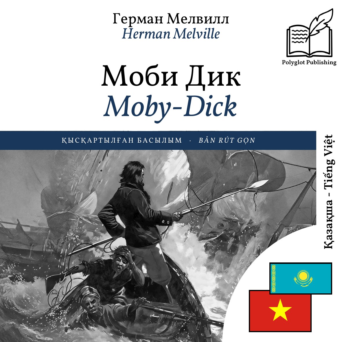 Moby-Dick
